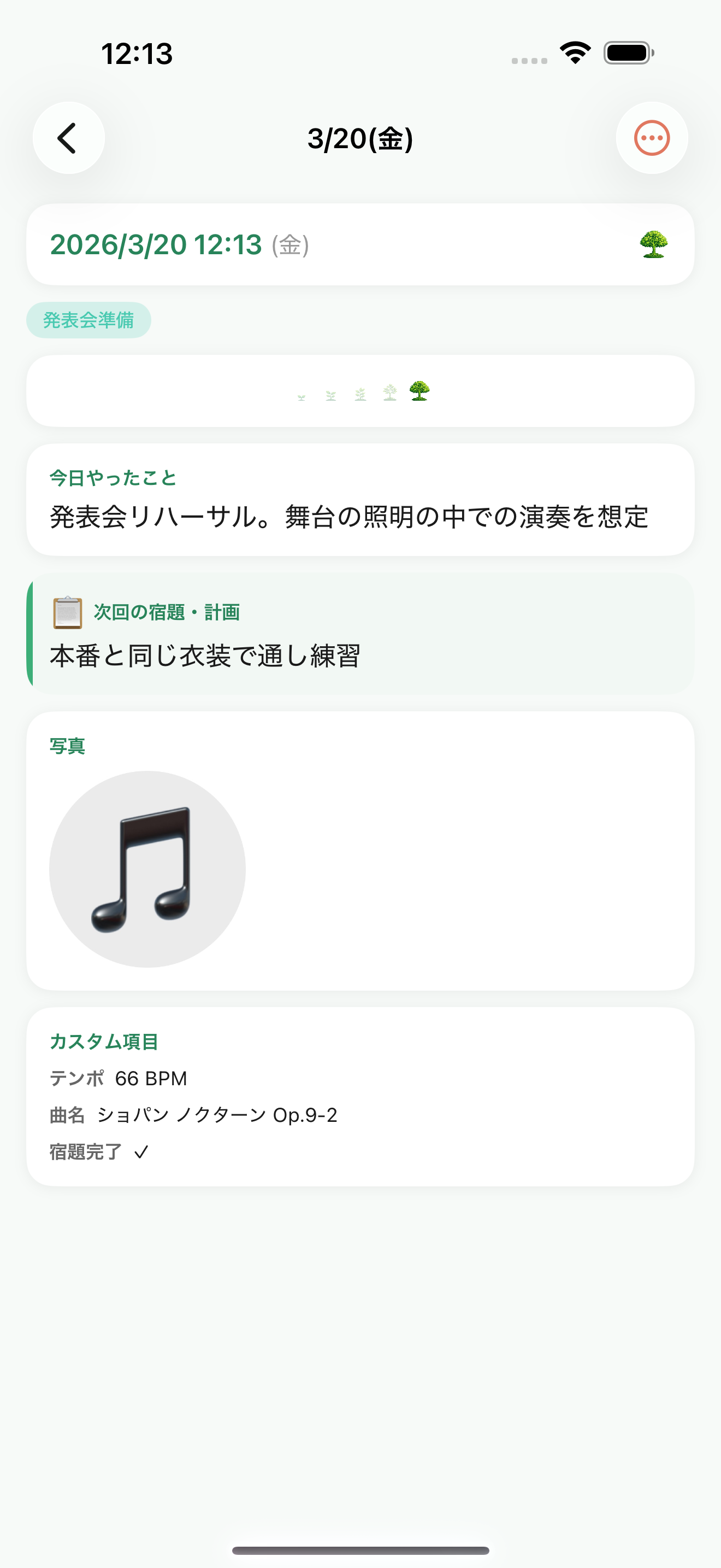 レッスン詳細画面