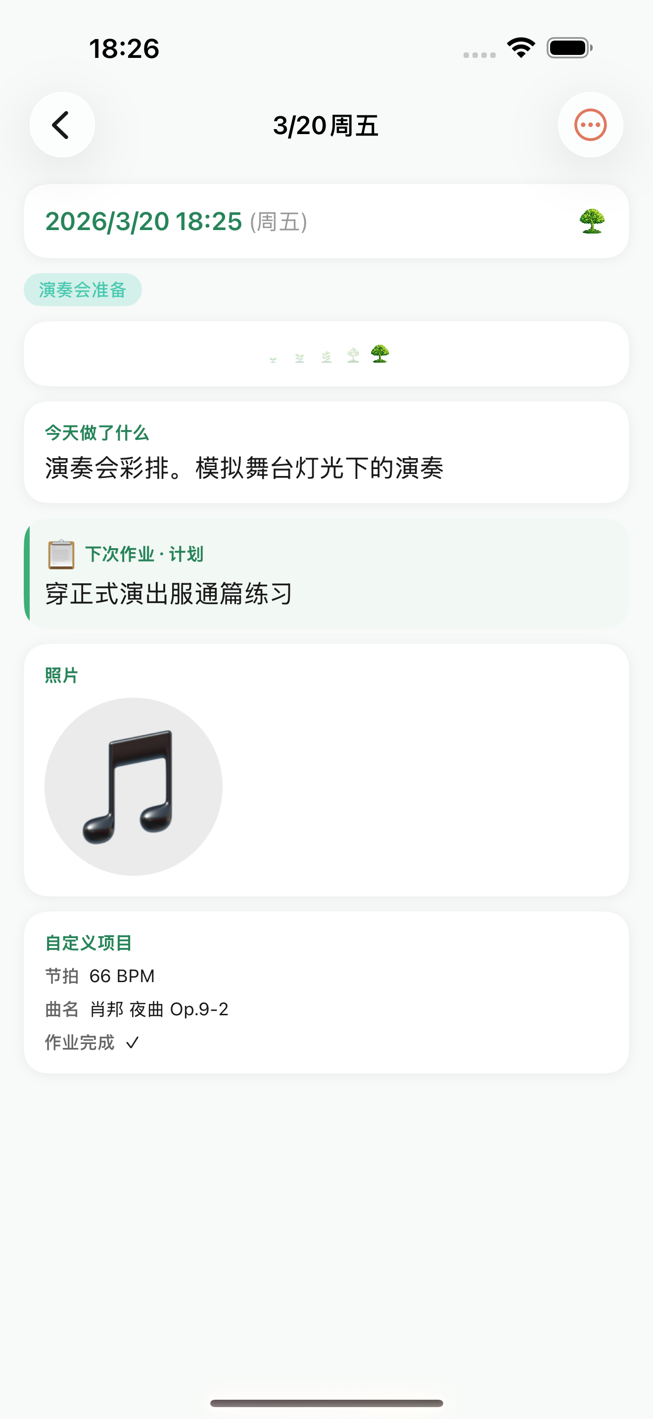 课程详情画面
